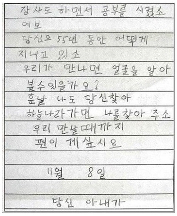 이제 막 한글 배우신 할머니들의 글.jpg | 인스티즈