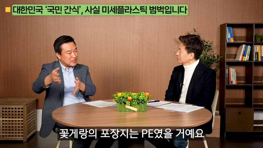 의외로 미세 플라스틱 많은 음식.jpg | 인스티즈