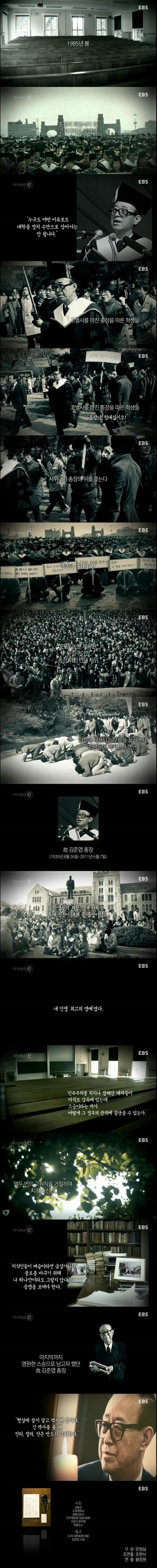 우리가 존경할 만한 대학 총장 | 인스티즈