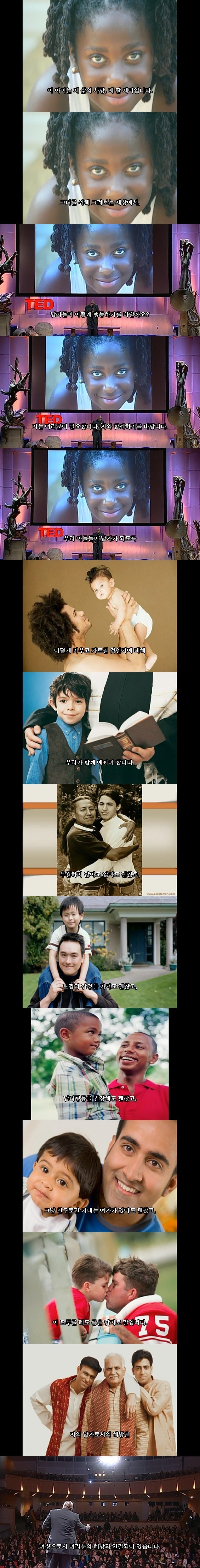 남자로서의 해방...jpg | 인스티즈