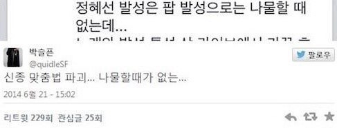 충격의 맞춤법 파괴 모음 | 인스티즈
