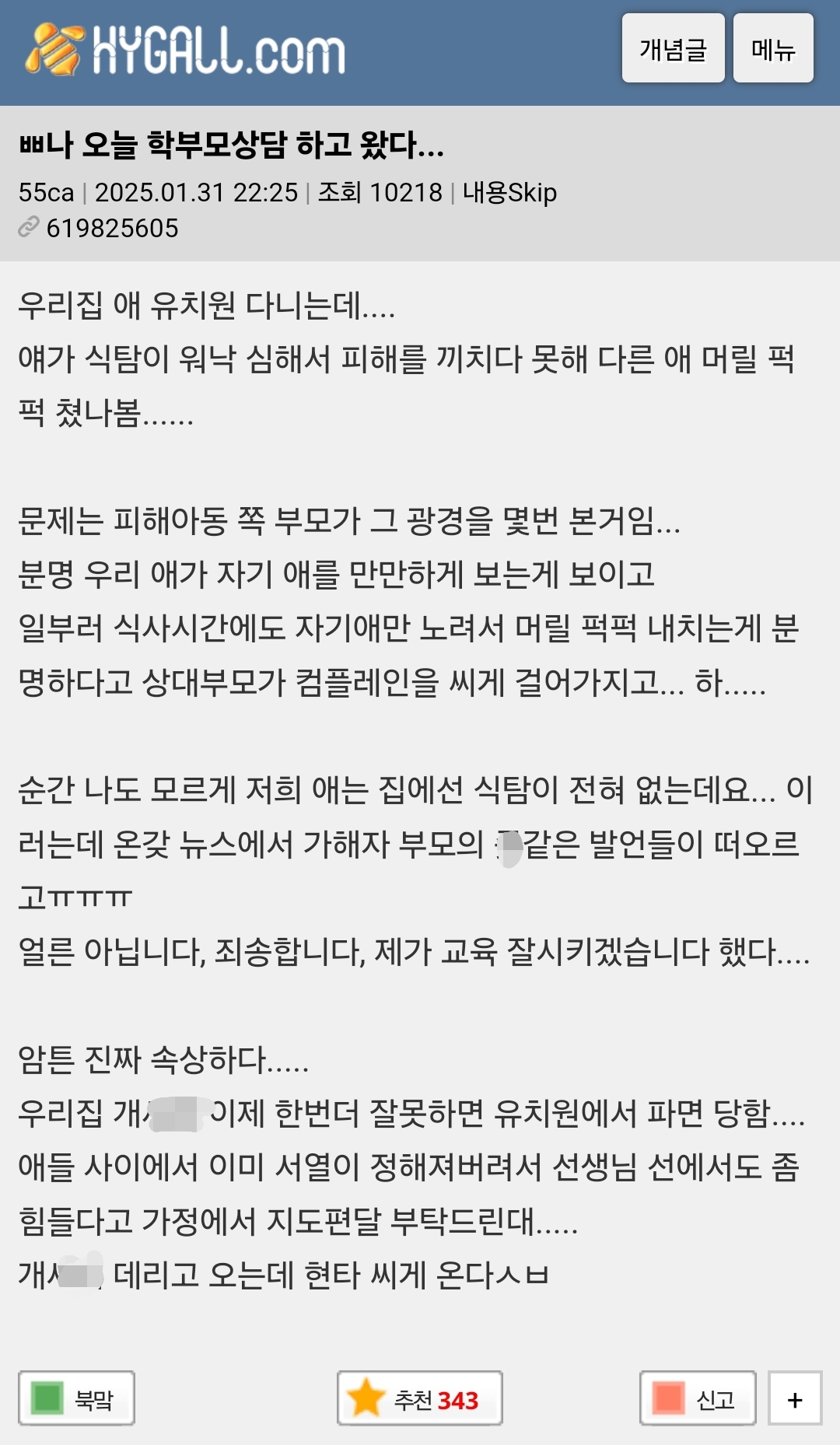 오늘 강아지 유치원 학부모상담 하고 왔다... | 인스티즈
