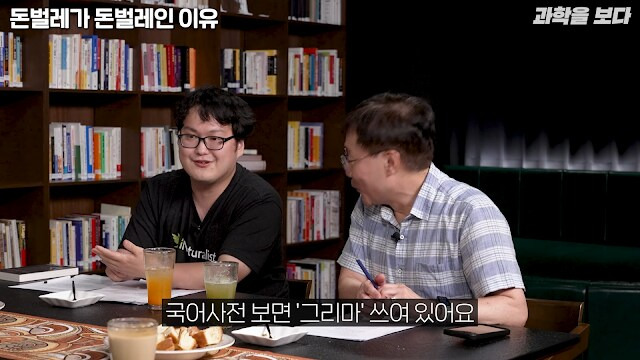 돈벌레에 대한 충격적 사실 | 인스티즈
