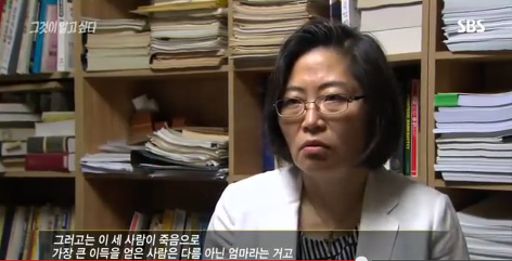그것이알고싶다 비극의상견례 4편 (마지막) | 인스티즈