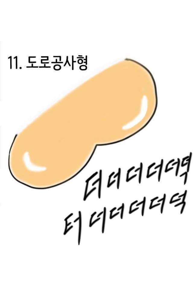 방구 소리의 유형 12가지 | 인스티즈