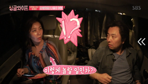 [싱글와이프] 서현철 아내 우아한 럭비공 정재은의 혼행 이야기 | 인스티즈