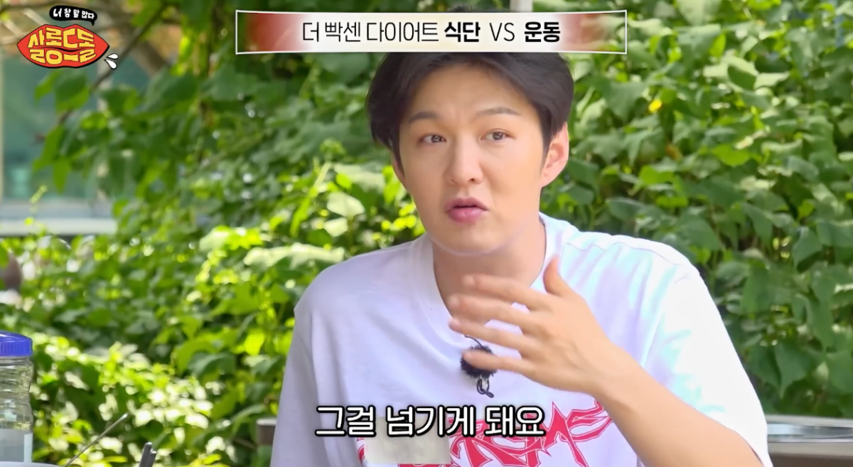 너무나 공감되는 다이어트에 대한 이창섭 생각.jpg | 인스티즈