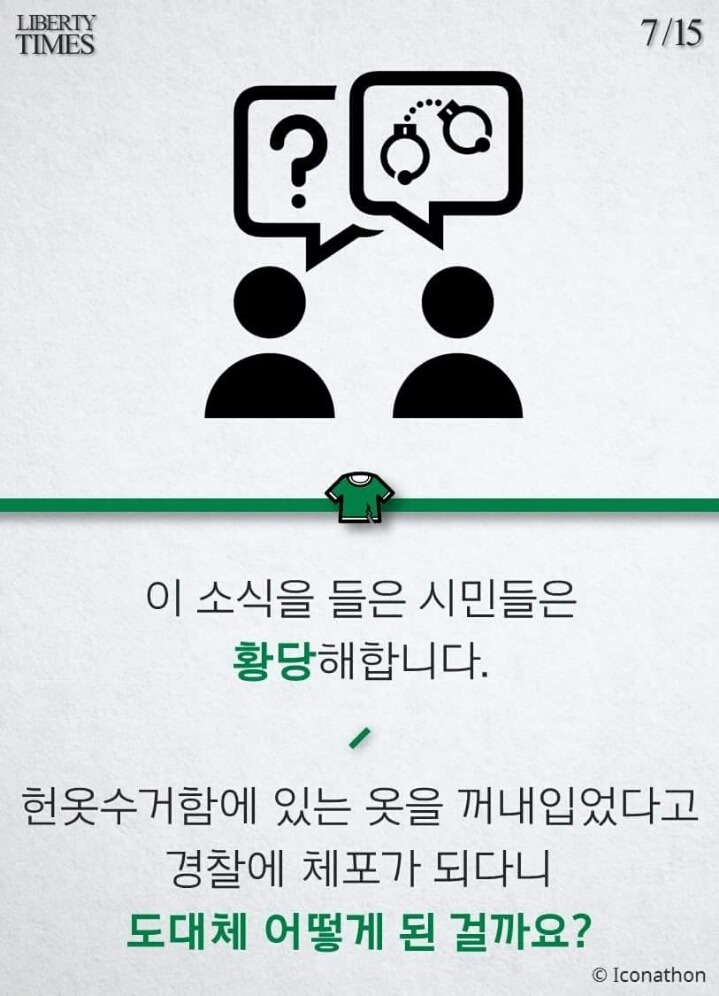 헌옷수거함의 진실 | 인스티즈