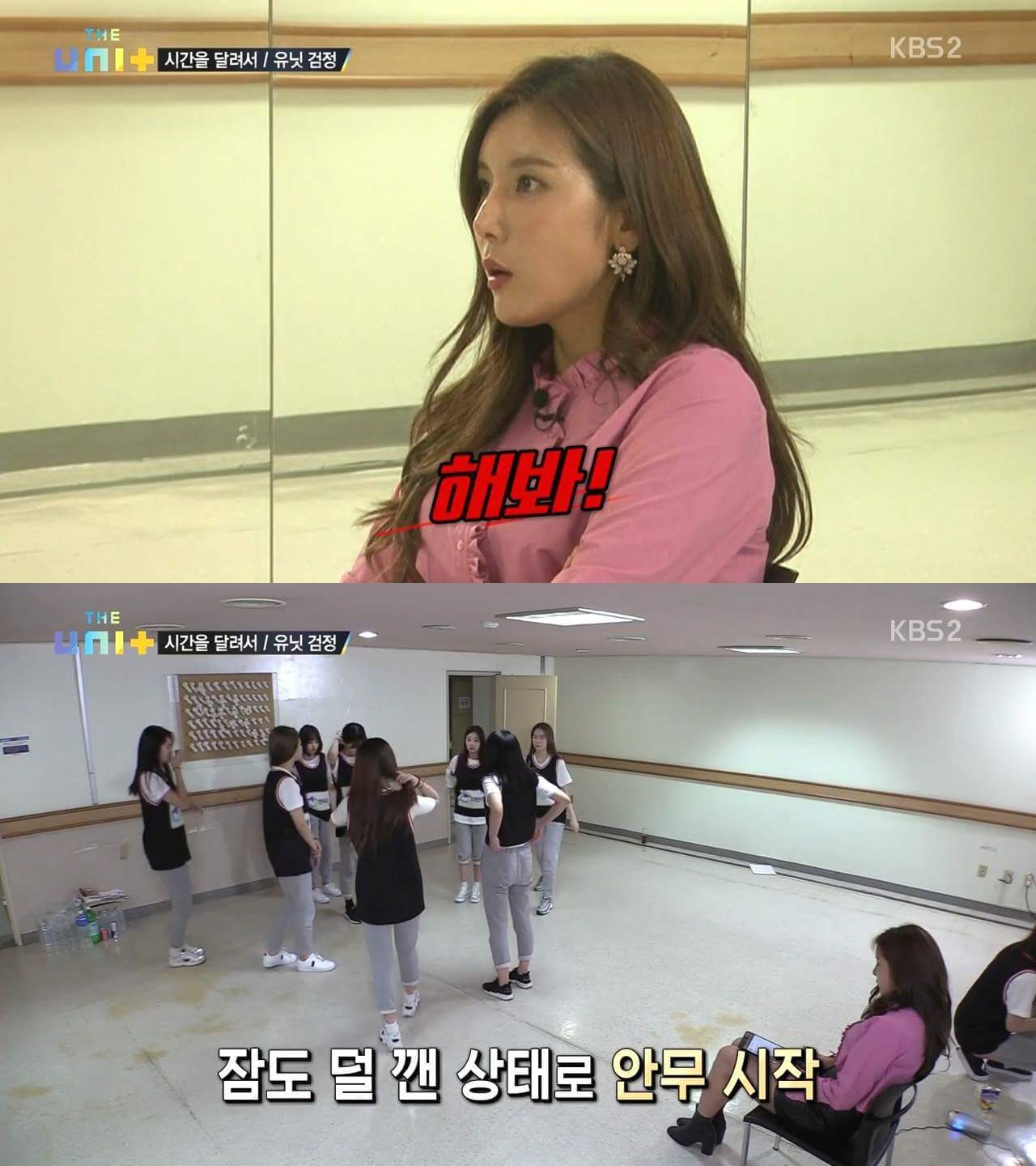 [더유닛] 안무 점검해주러 왔는데 멤버들이 다 자러 가서 화난 김화영안무가와 가수 비.jpg | 인스티즈