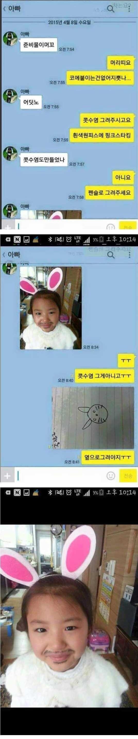 토끼 수염 좀 그려주세요.jpg | 인스티즈