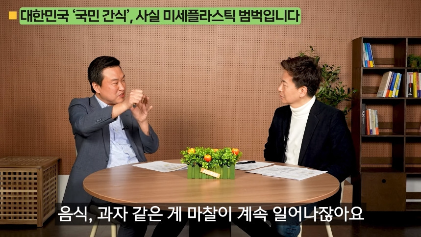 의외로 미세 플라스틱 많은 음식.jpg | 인스티즈