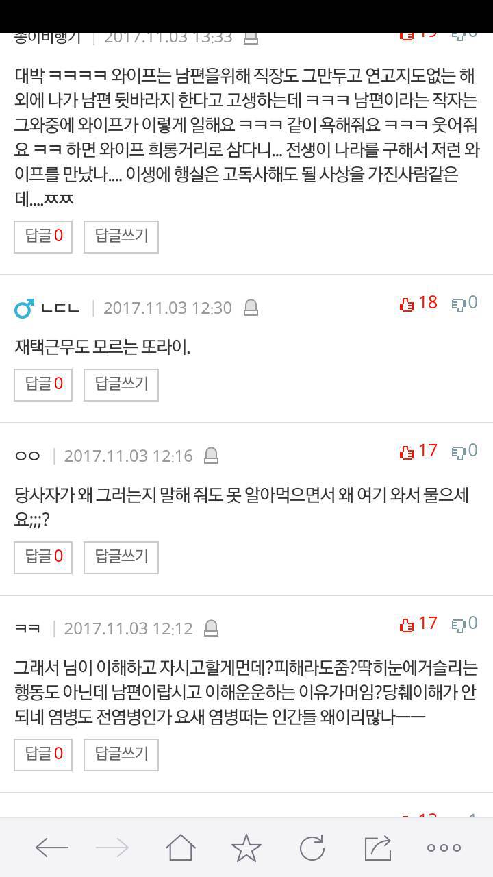 집에서 일하는 와이프가 좀 웃깁니다ㅎㅎ | 인스티즈
