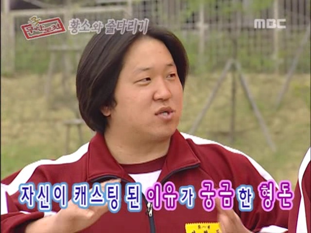 역사적인 무한도전 1회 ㅋㅋ | 인스티즈