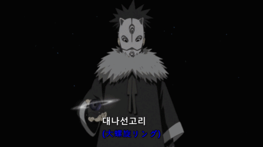 나루토의 나뭇잎 부수기 | 인스티즈
