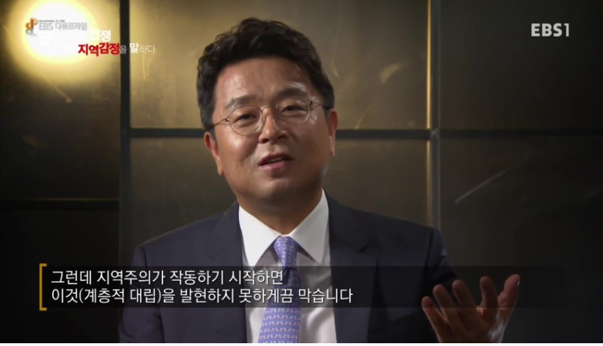 대한민국의 뿌리깊은 지역감정.jpg | 인스티즈