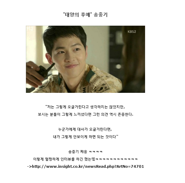 남자배우들의 김은숙 드라마 대본 반응 모음.txt | 인스티즈