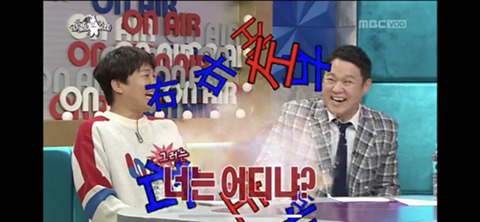 [라디오스타] 진보와 보수 사이를 자유롭게 넘나드는 흥궈신 (feat.박원순,정몽준) | 인스티즈