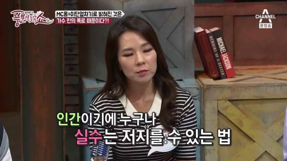 곽정은이 말하는 엠씨몽 | 인스티즈