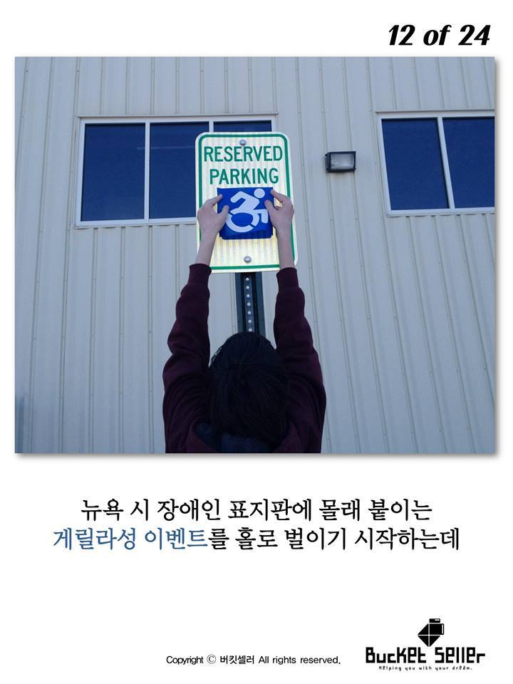 뉴욕의 장애인마크가 바뀐 이유 | 인스티즈