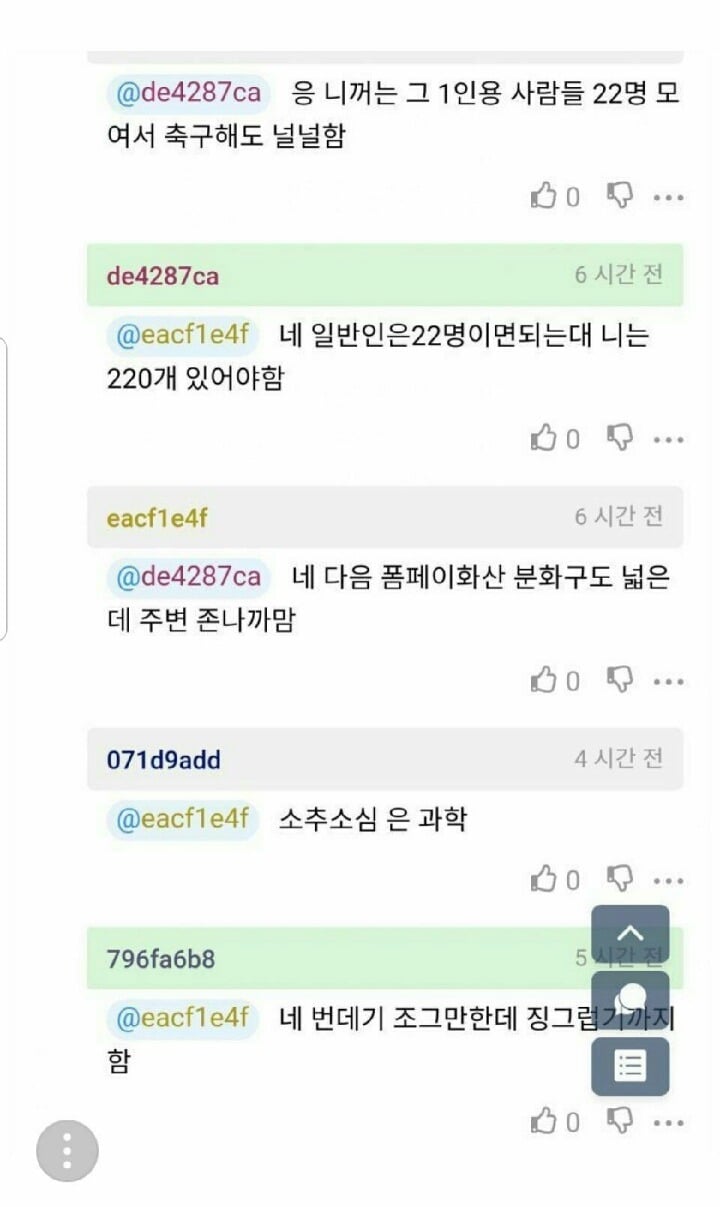 전남친이 진짜 작았는데.jpg | 인스티즈