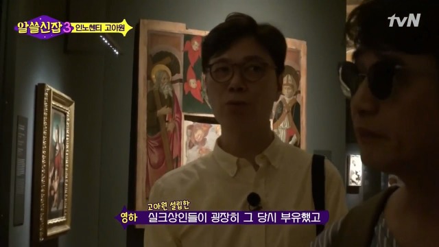 [알쓸신잡3] 유시민이 인노센트 고아원에 가서 울컥한 이유 | 인스티즈