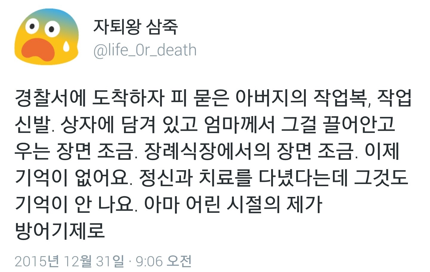 음주운전한 연예인들의 복귀가 혐오스러운 이유 | 인스티즈