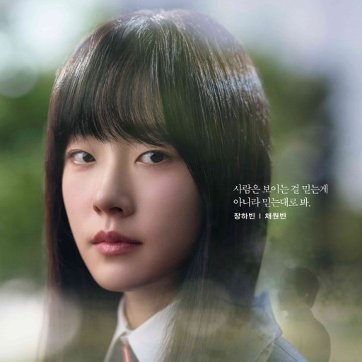 이토록 친밀한 배신자 보던 사람들 놀랄 사실 | 인스티즈
