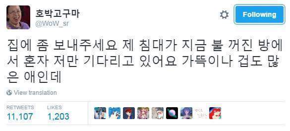 집에 일찍 들어가야하는 이유 | 인스티즈
