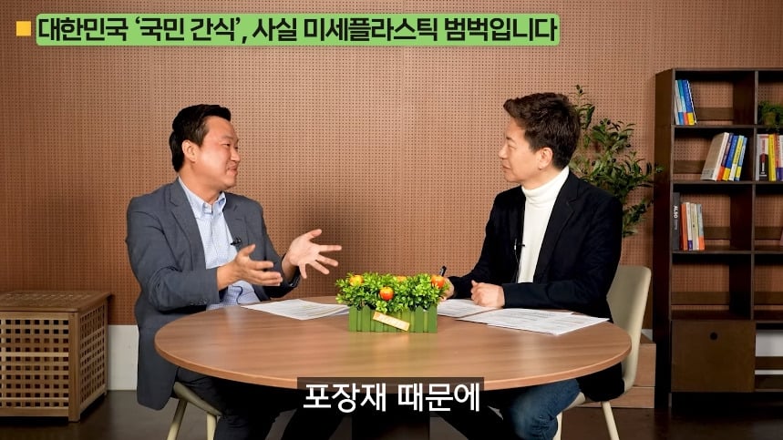 의외로 미세 플라스틱 많은 음식.jpg | 인스티즈