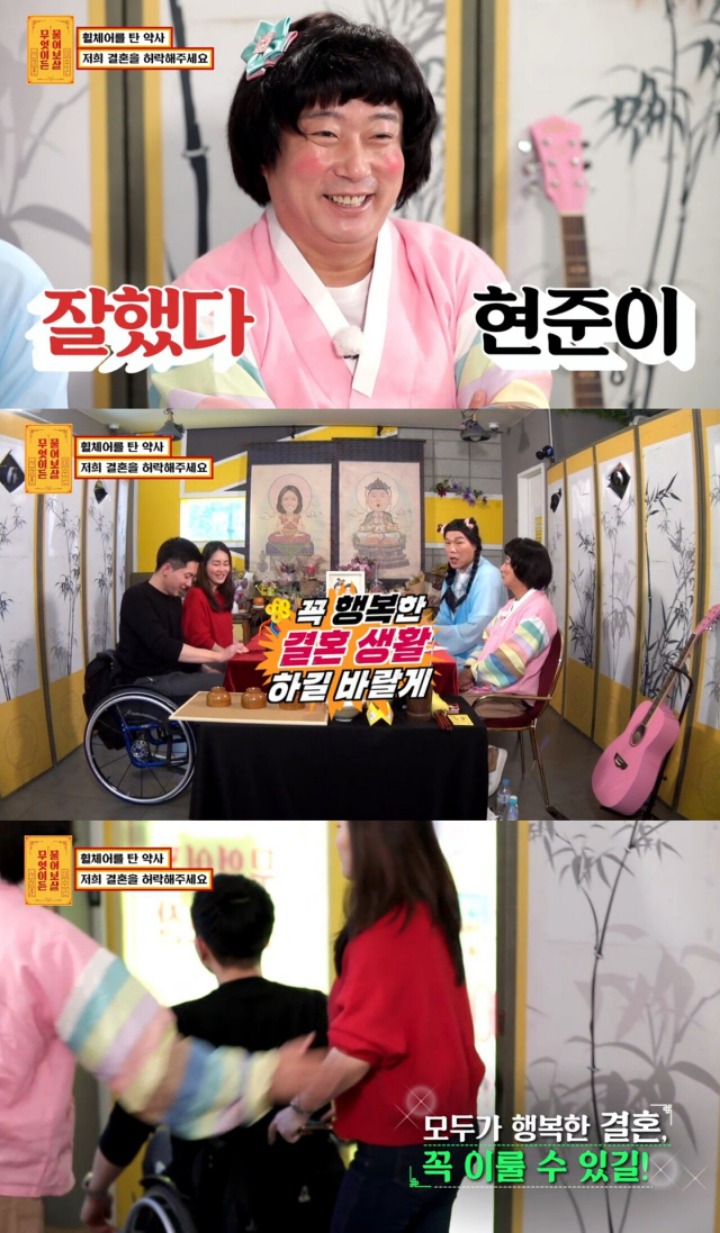 휠체어 탄 남자친구와의 결혼을 반대하는 아버지 | 인스티즈