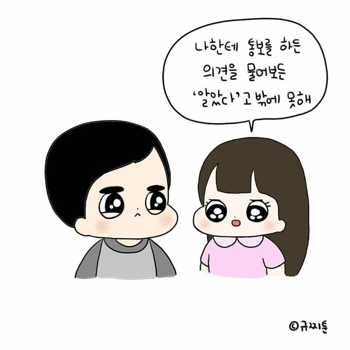 여자친구들이 속이 좁은 이유.jpg | 인스티즈