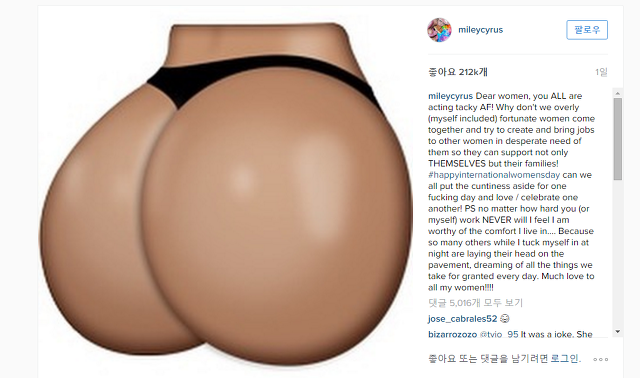 [마일리사이러스외] 킴 카다시안을 옹호하는 셀렙들 | 인스티즈