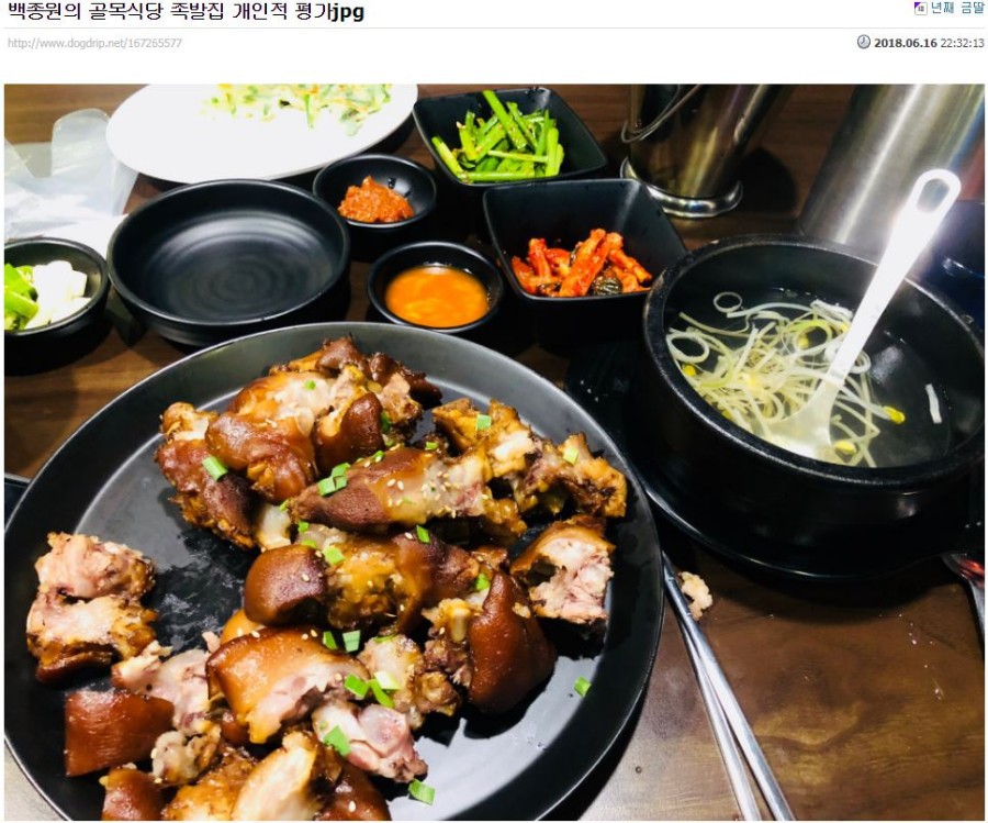 벡종원의 골목식당 찾아간 개드립 유저 | 인스티즈
