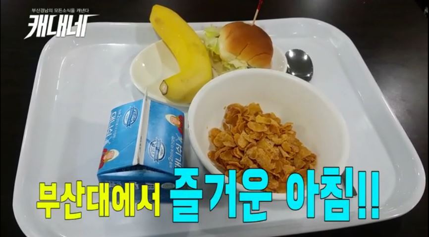 서울대 vs 전남대 vs 부산대 1,000원 학식.jpg | 인스티즈