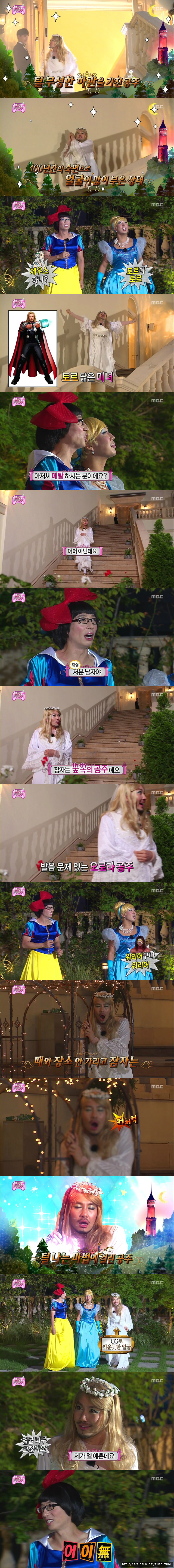 [무한도전] 원작자들이 봤다면.jpg | 인스티즈