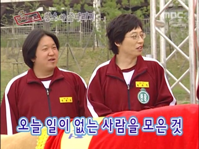 역사적인 무한도전 1회 ㅋㅋ | 인스티즈