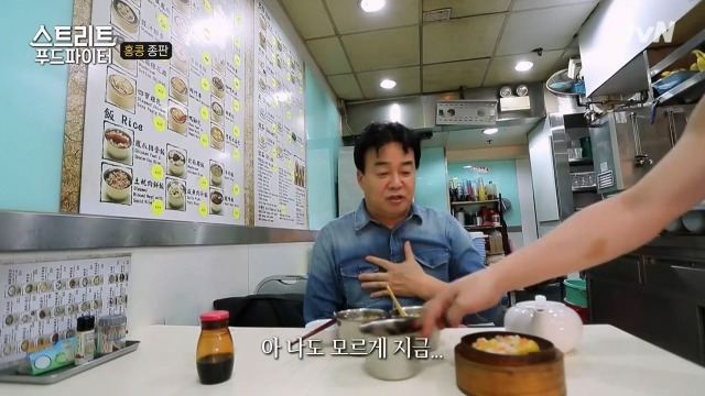 [스트리트푸드파이터] 혼자 딤섬 먹기 부담스러운 사람들을 위해 탄생한 음식 '종판' | 인스티즈