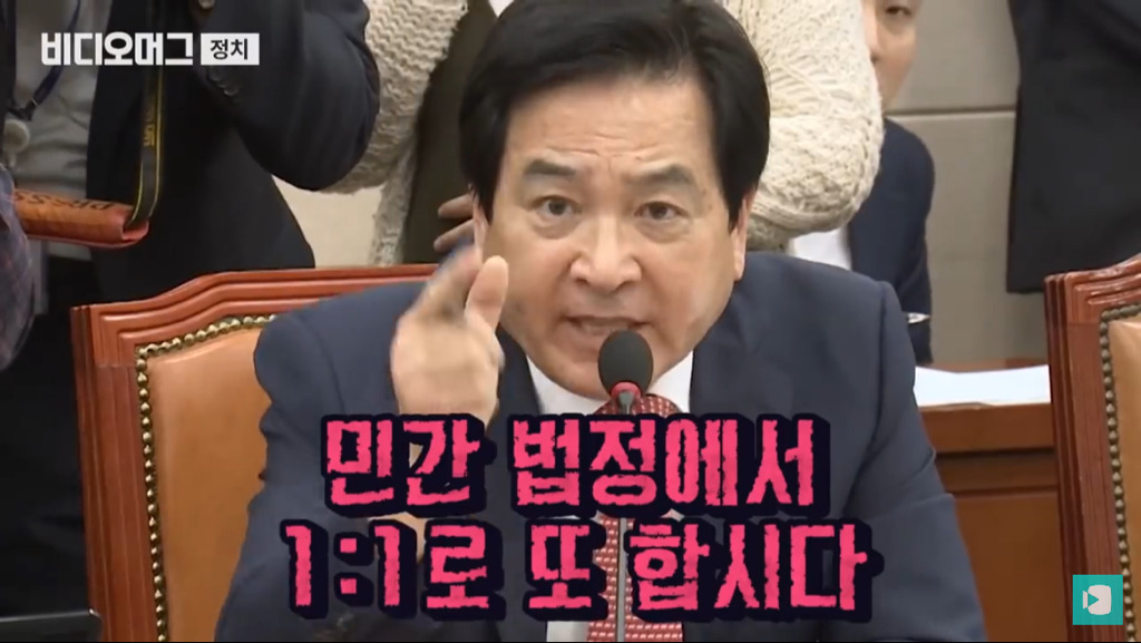 심재철 등장에 디스 대잔치 된 국회 국감장.jpg (feat. 디스왕 김경협) | 인스티즈