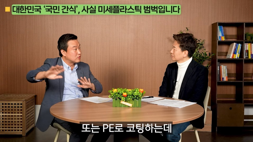 의외로 미세 플라스틱 많은 음식.jpg | 인스티즈