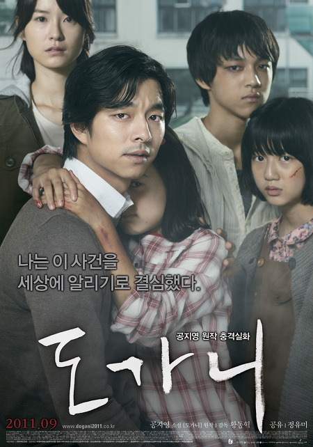  실제범죄사건을 모티브로 만든 영화들 | 인스티즈