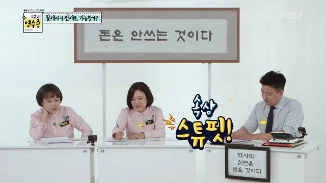 [김생민의영수증] 저소음 선풍기를 사면 안 되는 이유.jpg | 인스티즈