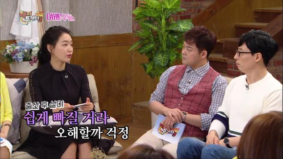 [해피투게더3] 저는 살 빼기 어려운 게 자연스럽다는 걸 보여줄 거예요! | 인스티즈