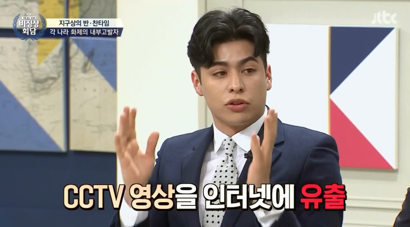 [비정상회담] 그렇게 온국민한테 미움을 받으면....진짜,,,,무섭겠다... | 인스티즈