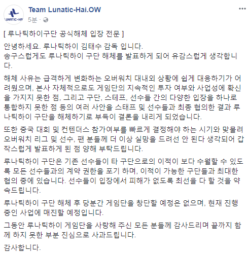  루나틱하이 공식해체 | 인스티즈