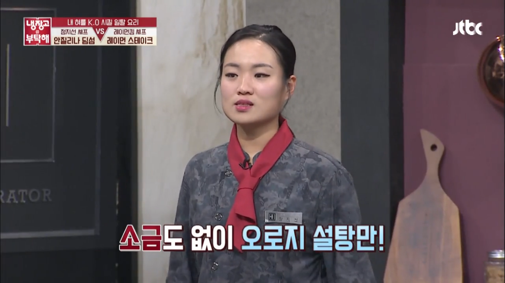 김동현이 극찬한 정지선 셰프의 5분육포 레시피.jpg | 인스티즈