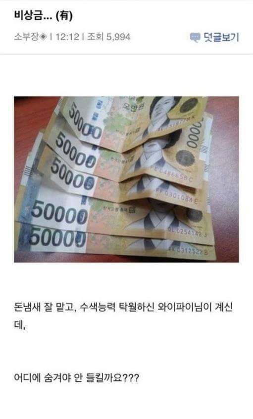 유부남의 비상금 숨기는 법 | 인스티즈