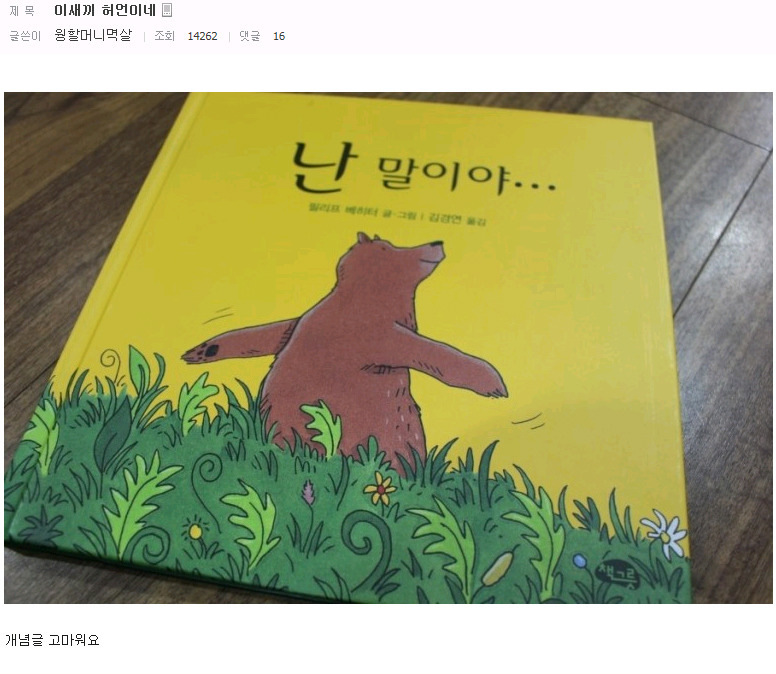 허언증 갤러리 | 인스티즈