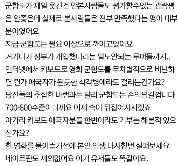 군함도를 욕하는분들중에 진짜 보신분들 있긴한가요?.jpg | 인스티즈