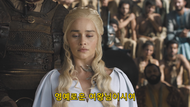[왕좌의게임] 폭풍의 딸 63화 | 인스티즈