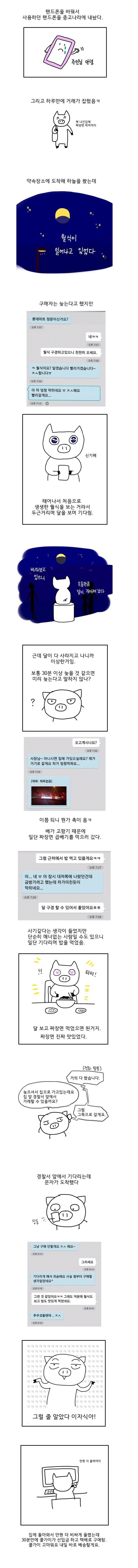 중고나라에서 물건파는 사람의 흔한 멘탈.jpg | 인스티즈